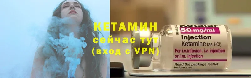 закладка  Микунь  Кетамин ketamine 